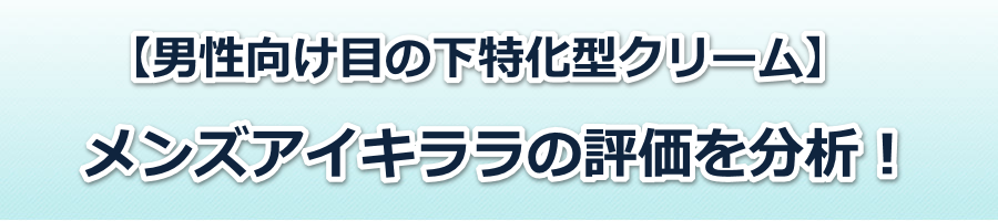 �����Y�A�C�L�����̕]���𕪐́I�y�ڂ̉������^�N���[���z